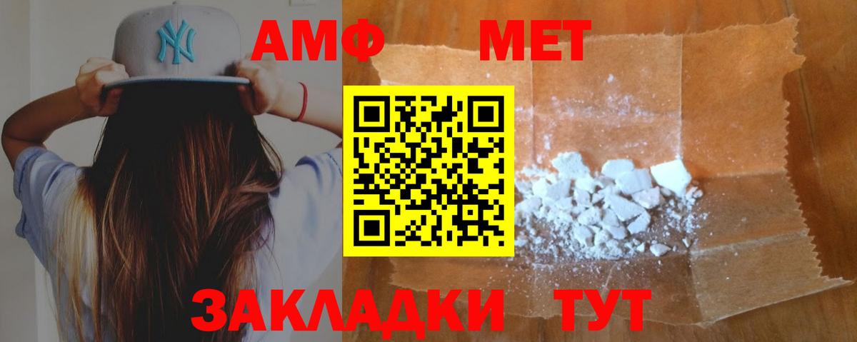 АМФЕТАМИН  Вход с VPN  Орск  АМФЕТАМИН Premium 