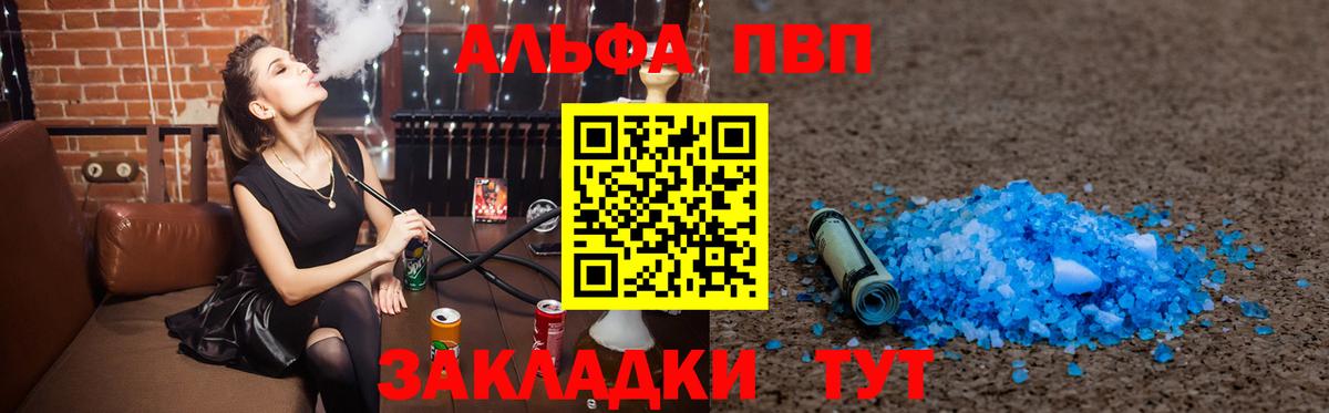 A PVP кристаллы Орск