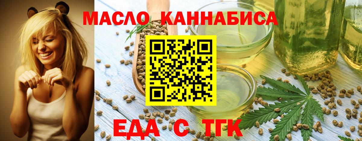 Орск  Еда ТГК марихуана  Вход с VPN 