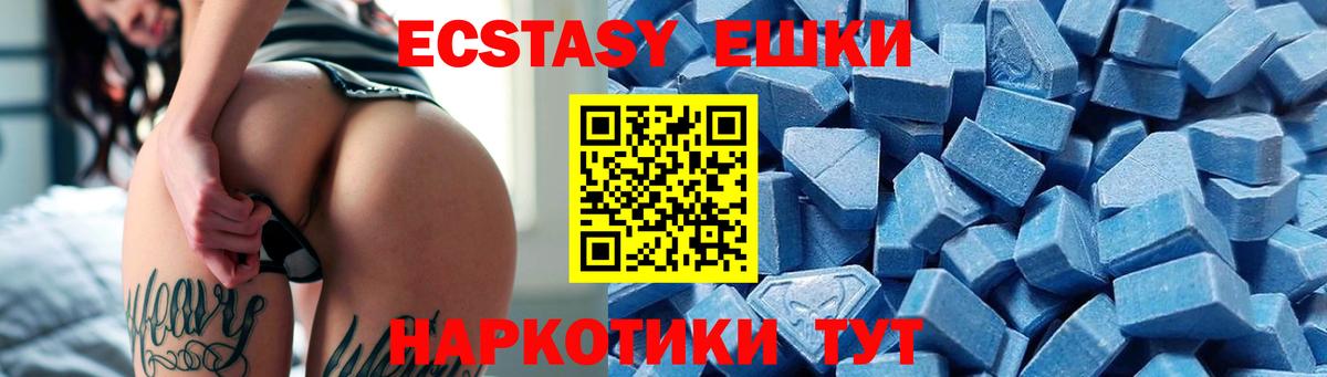 Ecstasy Дубай Орск