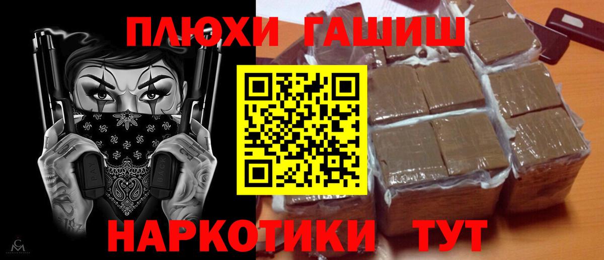купить наркоту  Вход с VPN  ГАШ  Орск  Гашиш Изолятор  ГАШ AMNESIA HAZE 
