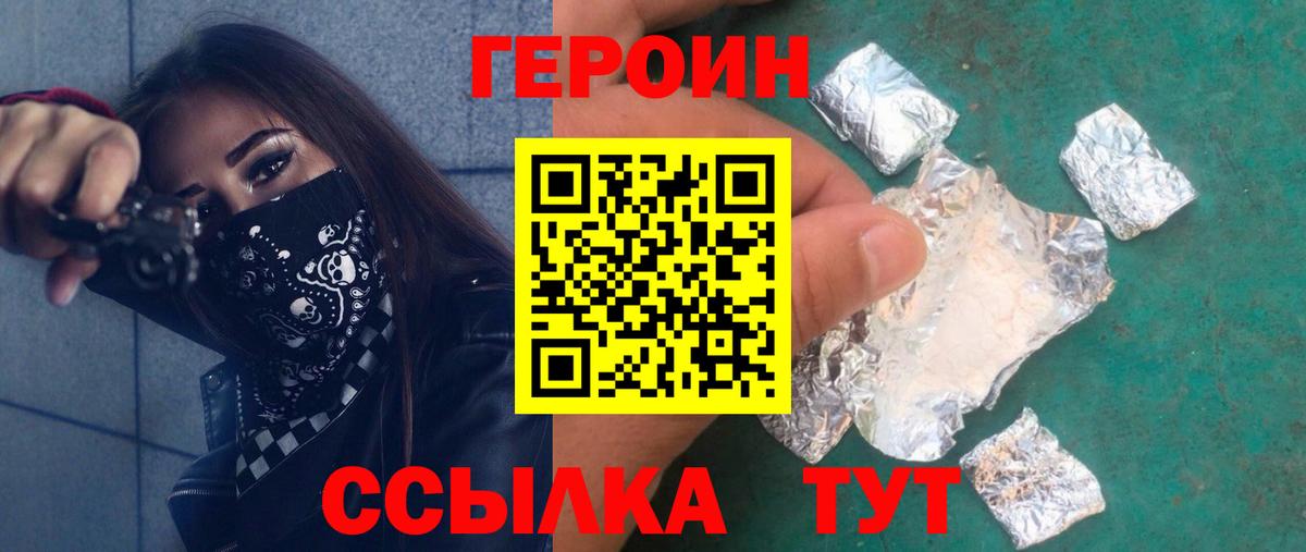 Орск  Героин VHQ  Вход с VPN 