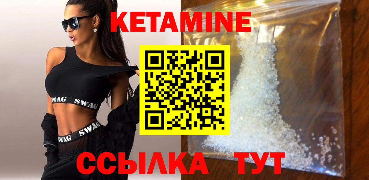 КЕТАМИН VHQ Орск