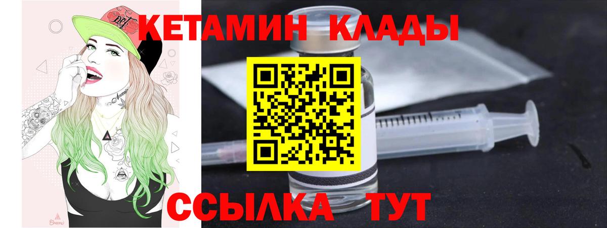Орск  КЕТАМИН ketamine  Вход с VPN 
