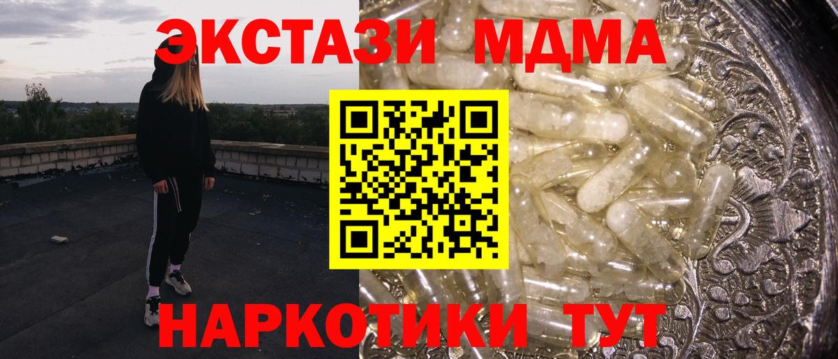 Орск  МДМА Molly  Вход с VPN  МДМА crystal 