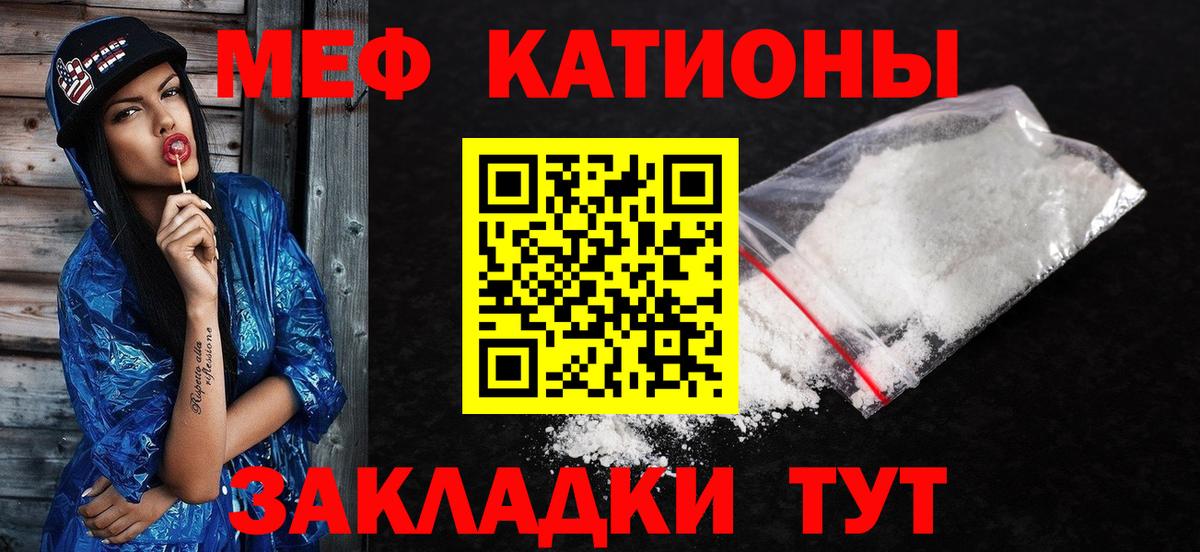 МЕФ  Орск