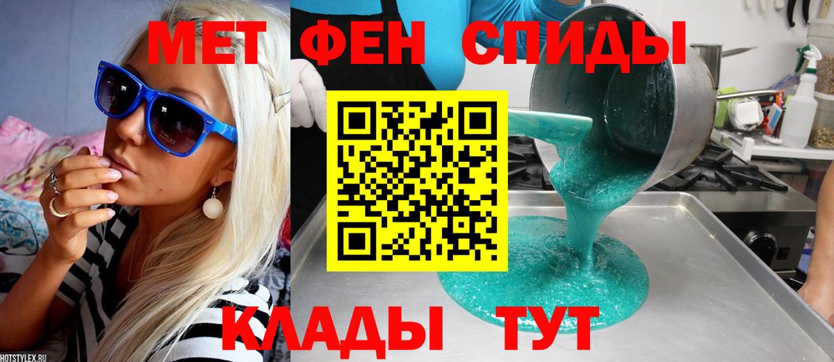 МЕТАМФЕТАМИН витя Орск