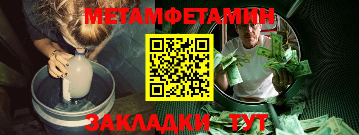 Орск  МЕТАМФЕТАМИН витя  Вход с VPN 