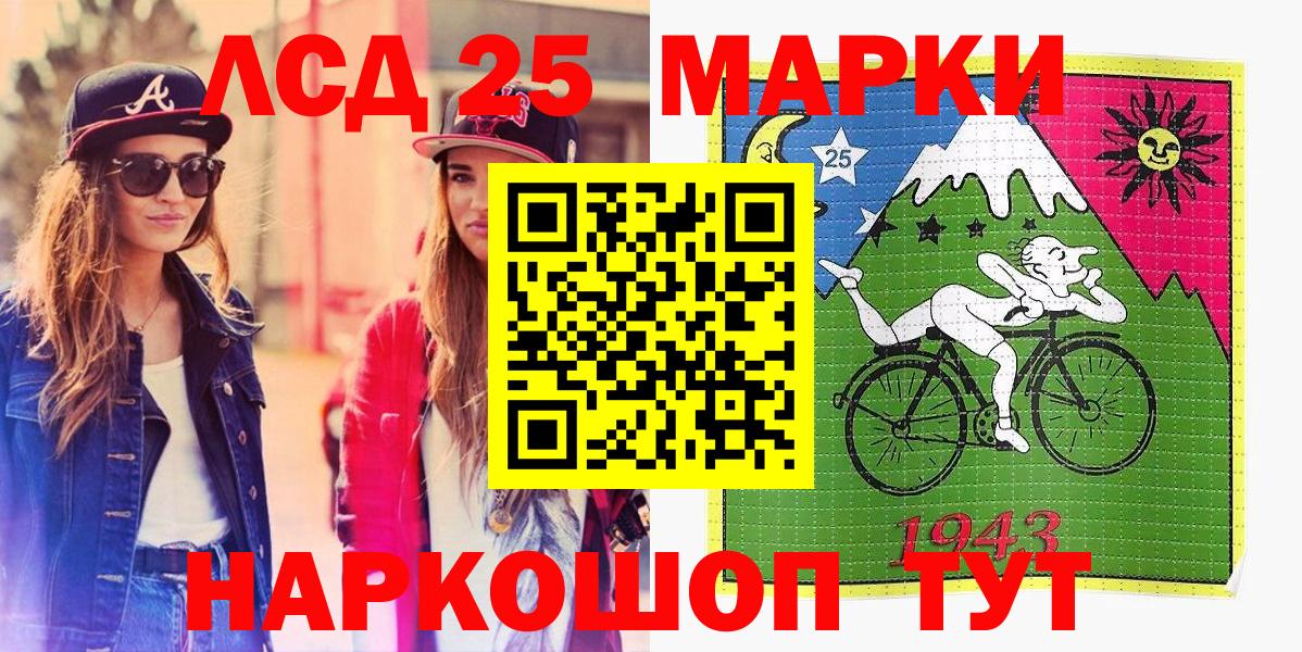Орск  Марки NBOMe 1,8мг  Вход с VPN 