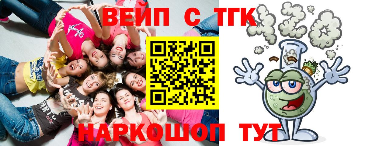 Дистиллят ТГК гашишное масло  что такое   Вход с VPN  Орск  Дистиллят ТГК вейп 